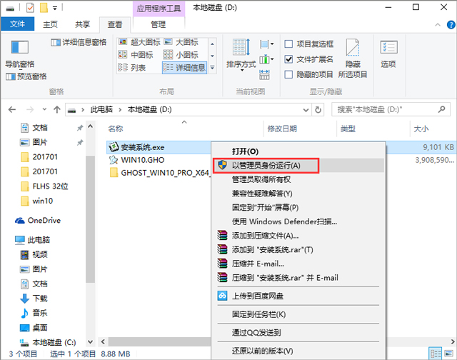 雨林木风 Windows 10专业版 32位 V201811_中文破解版
