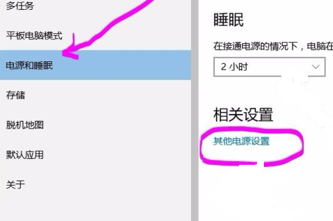 Windows 10如何关闭节能模式？节能模式关闭课程