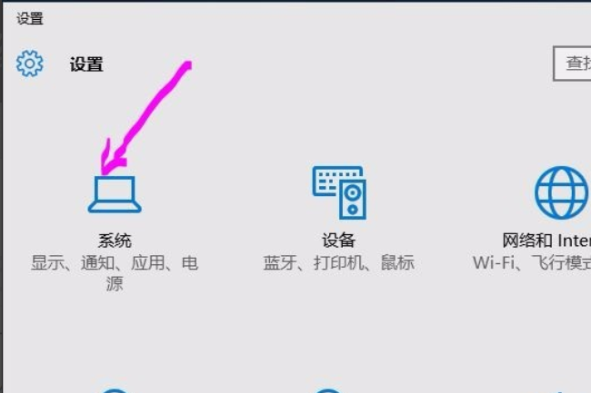 Windows 10如何关闭节能模式？节能模式关闭课程