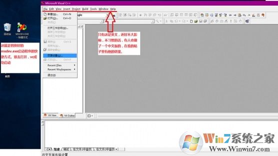 应用程序没办法正常启动0xc0000142 Windows 10解决方案