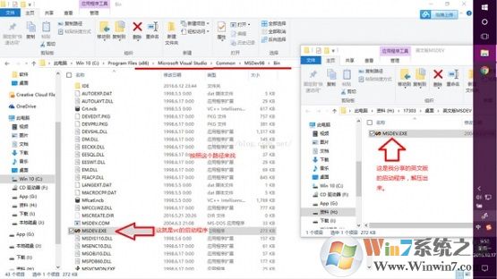 应用程序没办法正常启动0xc0000142 Windows 10解决方案