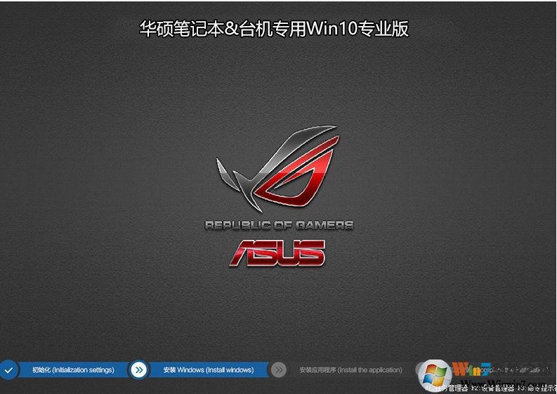华硕笔记本Windows 10系统 64位专业版(免激活)系统ISO镜像V2023