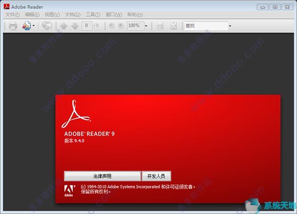 Adobe Reader绿色纯净版下载