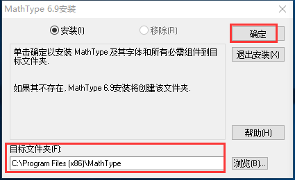 MathType数学公式编辑器v7.4中文破解版