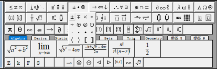 MathType数学公式编辑器v7.4中文破解版