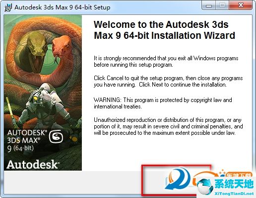 Autodesk 3ds Max 9 注册机绿色纯净版