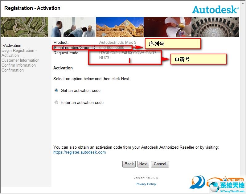 Autodesk 3ds Max 9 注册机绿色纯净版