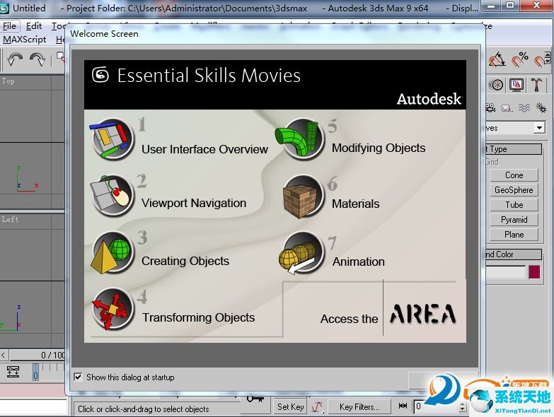 Autodesk 3ds Max 9 注册机绿色纯净版
