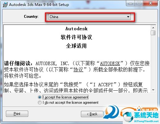 Autodesk 3ds Max 9 注册机绿色纯净版