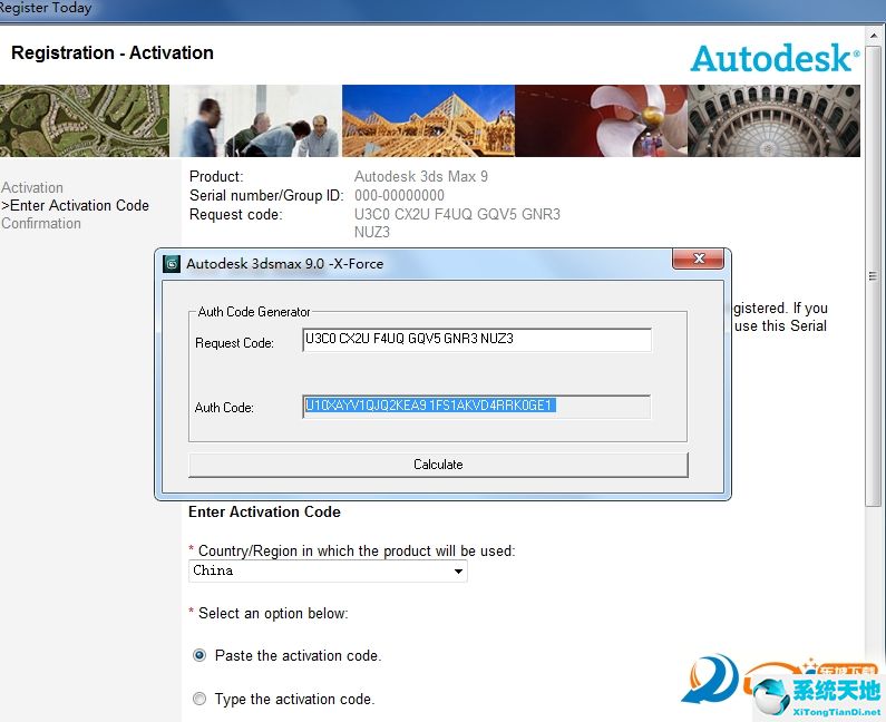 Autodesk 3ds Max 9 注册机绿色纯净版