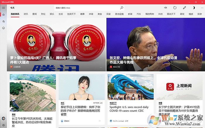 Windows 10纯净版原版镜像下载[Windows 10 23H2专业版ISO镜像]V2023