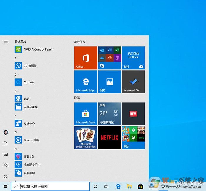 Windows 10纯净版原版镜像下载[Windows 10 23H2专业版ISO镜像]V2023