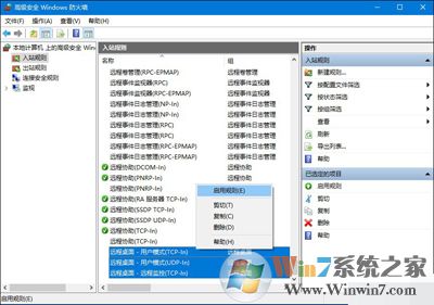 Windows 10远程桌面没办法连接提示由于以下缘由没办法连接到远程计算机