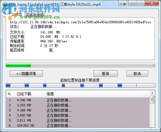 adm下载器最新版Internet Download Manager