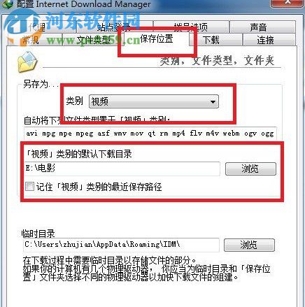 adm下载器最新版Internet Download Manager