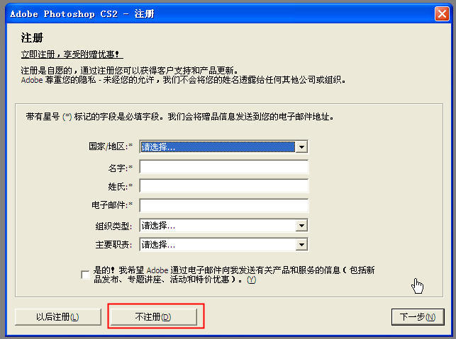 photoshop cs2中文破解版下载