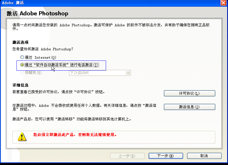 photoshop cs2中文破解版下载