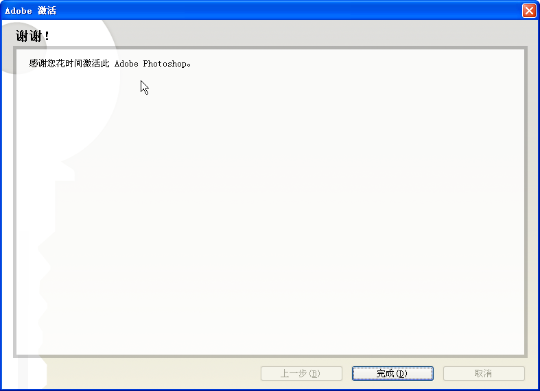 photoshop cs2中文破解版下载