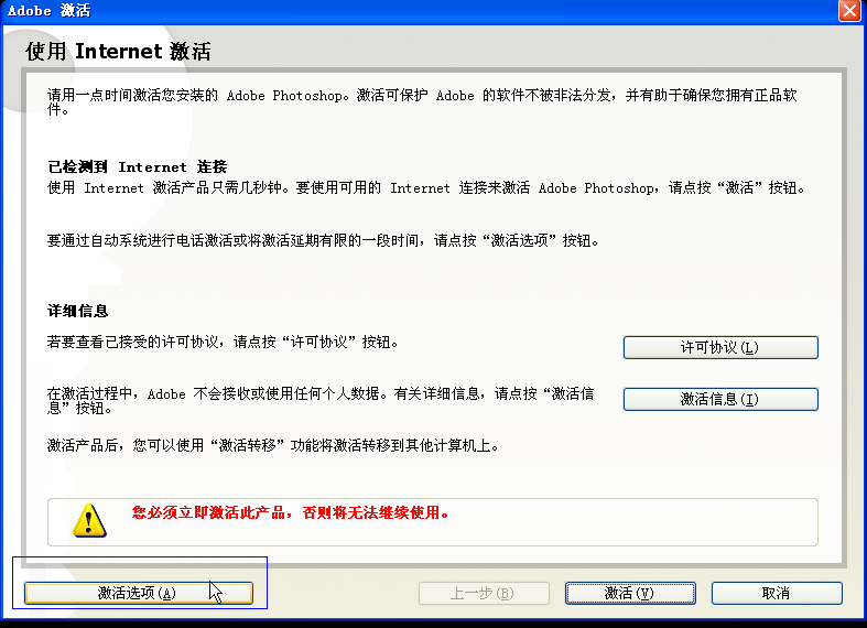 photoshop cs2中文破解版下载