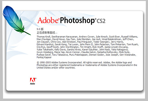 photoshop cs2中文破解版下载