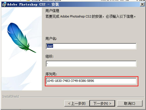 photoshop cs2中文破解版下载