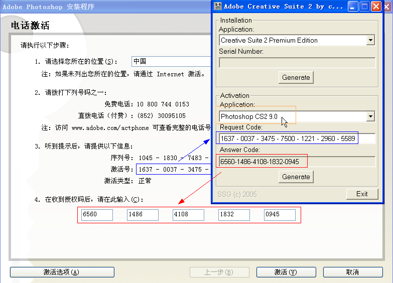 photoshop cs2中文破解版下载
