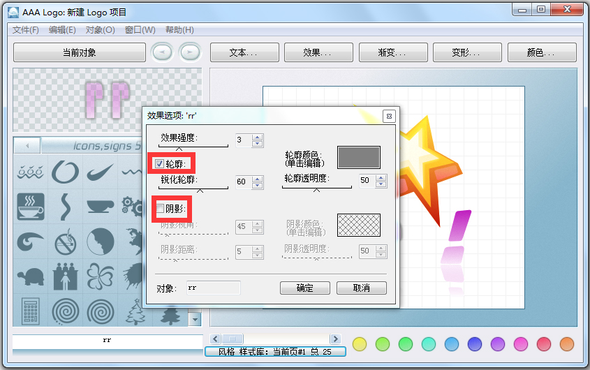 AAA LOGO(LOGO设计软件)v3.1.0汉化绿色特别版
