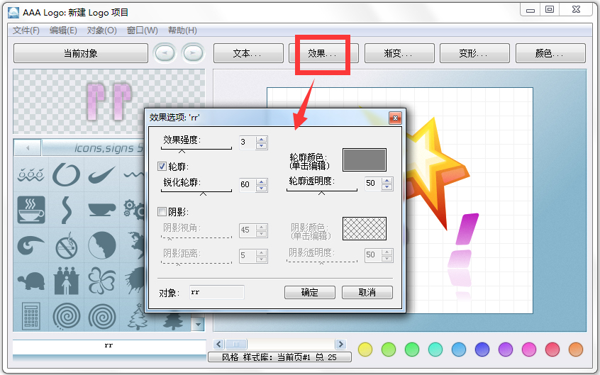 AAA LOGO(LOGO设计软件)v3.1.0汉化绿色特别版