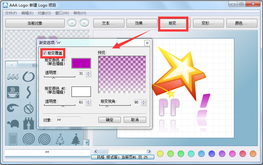 AAA LOGO(LOGO设计软件)v3.1.0汉化绿色特别版