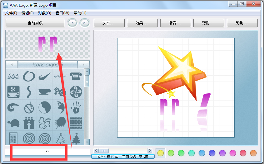 AAA LOGO(LOGO设计软件)v3.1.0汉化绿色特别版