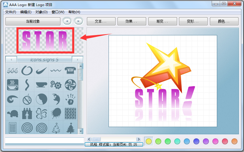 AAA LOGO(LOGO设计软件)v3.1.0汉化绿色特别版