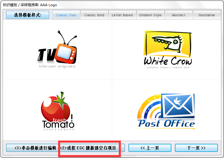 AAA LOGO(LOGO设计软件)v3.1.0汉化绿色特别版