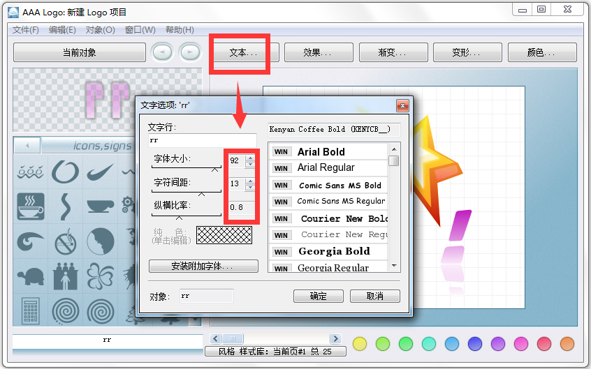 AAA LOGO(LOGO设计软件)v3.1.0汉化绿色特别版