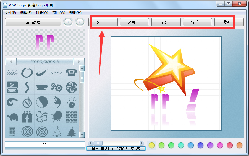 AAA LOGO(LOGO设计软件)v3.1.0汉化绿色特别版
