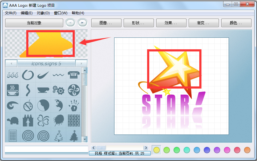 AAA LOGO(LOGO设计软件)v3.1.0汉化绿色特别版