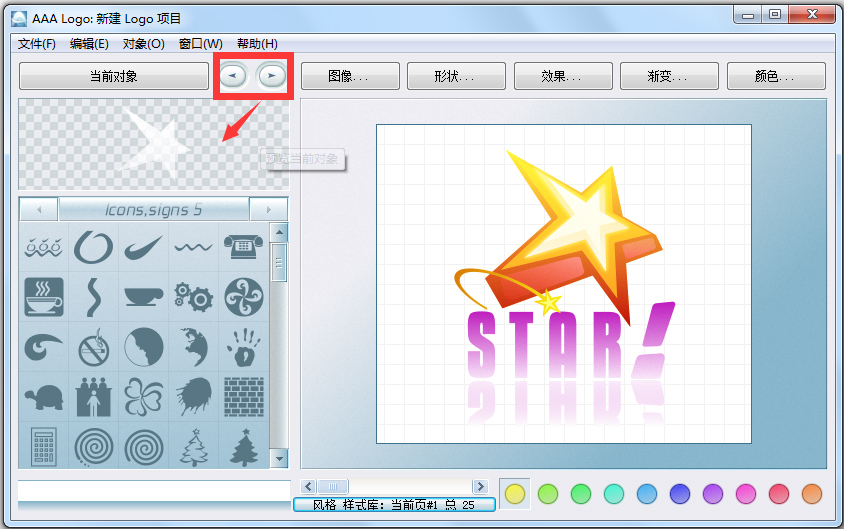 AAA LOGO(LOGO设计软件)v3.1.0汉化绿色特别版
