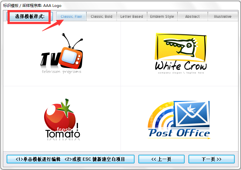 AAA LOGO(LOGO设计软件)v3.1.0汉化绿色特别版