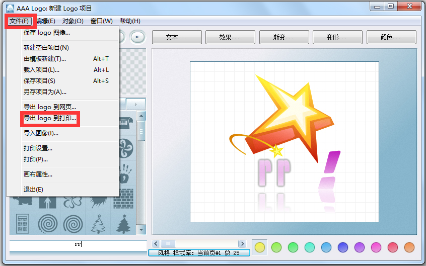 AAA LOGO(LOGO设计软件)v3.1.0汉化绿色特别版
