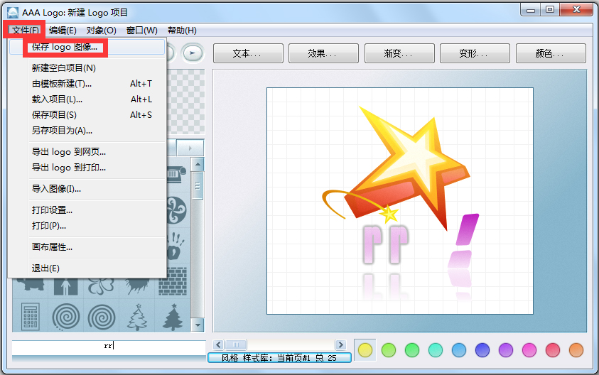 AAA LOGO(LOGO设计软件)v3.1.0汉化绿色特别版