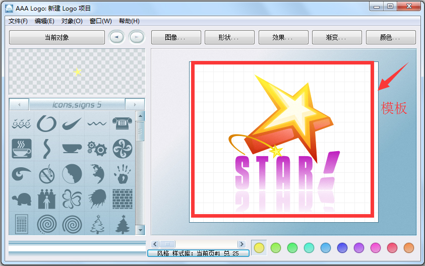AAA LOGO(LOGO设计软件)v3.1.0汉化绿色特别版