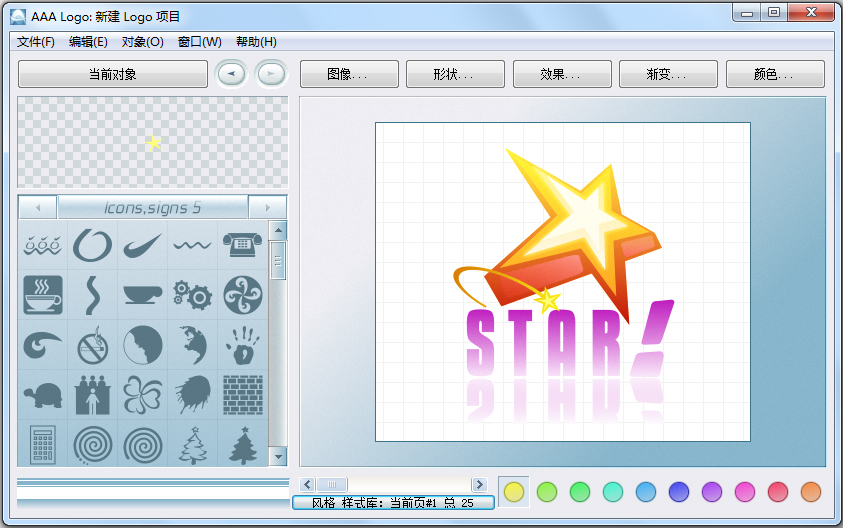 AAA LOGO(LOGO设计软件)v3.1.0汉化绿色特别版
