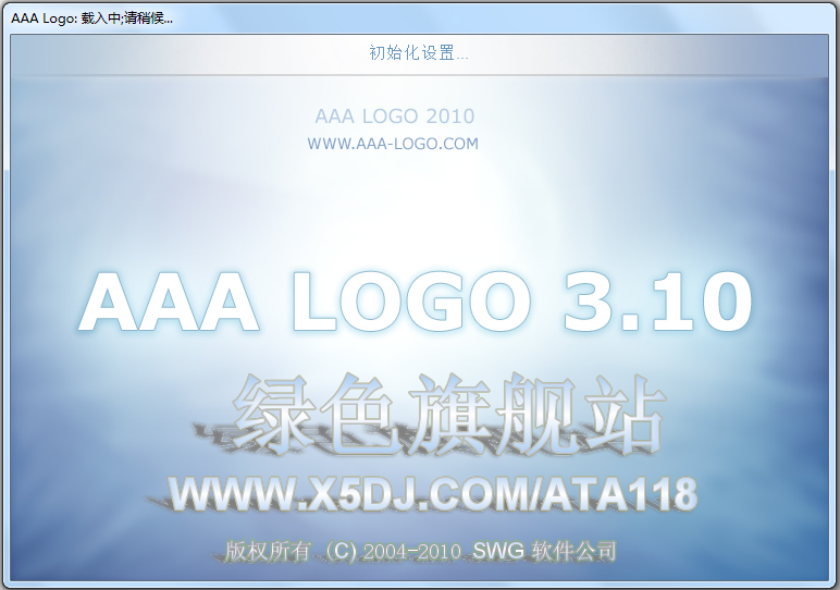 AAA LOGO(LOGO设计软件)v3.1.0汉化绿色特别版