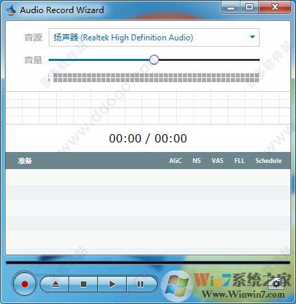 ARWizard音乐录制软件V7.2绿色中文破解版