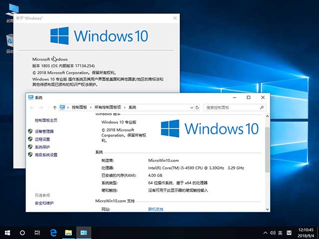 电脑城 GHOST Windows 10专业版 64位 V201809