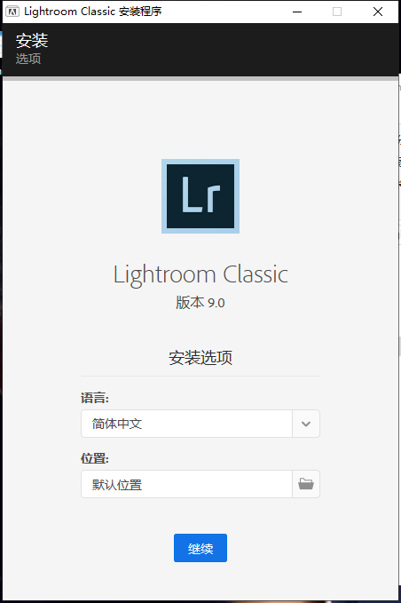 Adobe Lightroom Classic 9.0中文正式版下载