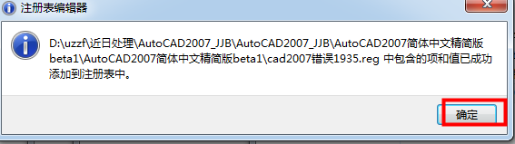 AutoCAD2007精简版下载