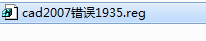 AutoCAD2007精简版下载