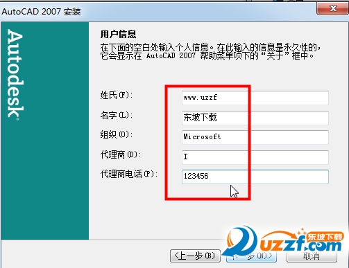 AutoCAD2007精简版下载