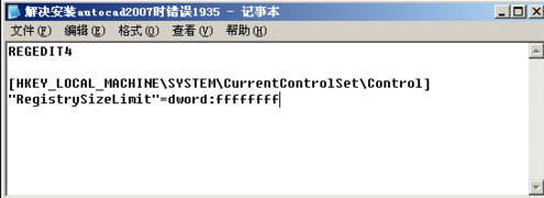 AutoCAD2007精简版下载