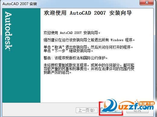 AutoCAD2007精简版下载